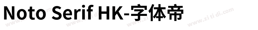 Noto Serif HK字体转换